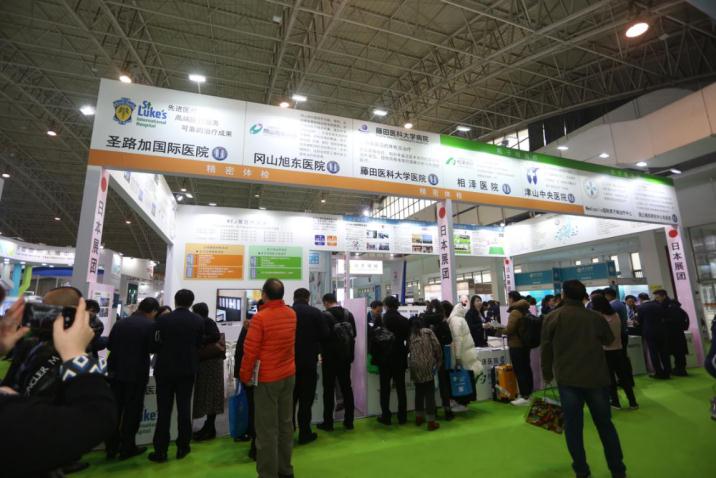 2019 the 14th beijing international medical tourism fair